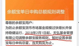 余额宝最新爆料