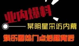 快冲直播爆料视频大全最新,揭秘热门话题幕后真相