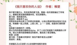 有娱乐圈爆料的小说吗,揭秘幕后小说真相