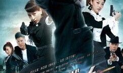 电视剧猎刃在线观看,热血追踪，复仇之路