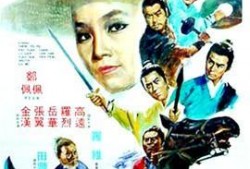 五虎屠龙在线观看土豆,土豆独家首播，热血传奇再续篇章