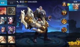 黄忠最新皮肤官方爆料,荣耀战魂，再战沙场！