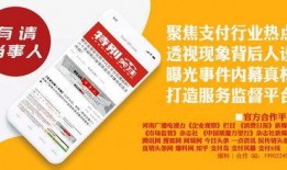 河南新闻爆料平台,聚焦民生，传递社会正能量