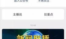 抖音上新闻爆料在哪里,揭秘新闻事件背后真相，带你直击现场！