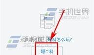 怎么找今日头条爆料群号,轻松获取今日头条爆料群号的独家攻略