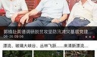 广州清远新闻爆料视频,揭秘背后惊人真相