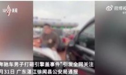 浙江富商爆料事件视频播放,揭秘事件背后真相