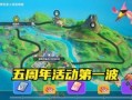 香肠派对最新五周年爆料,回顾辉煌历程，展望未来辉煌