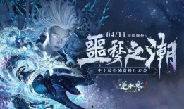 逆水寒最新爆料白泽,白泽神秘降临，全新角色生成系统震撼来袭！