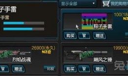 逆战最新爆料手雷在哪买,神秘手雷限时上架，独家揭秘购买途径！