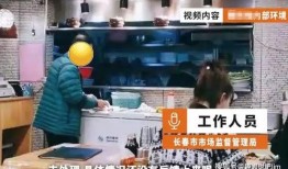 超哥爆料餐饮视频大全