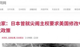 日媒最新爆料视频网站