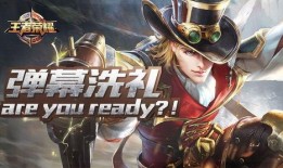 大将技能爆料怎么做视频,视频攻略带你领略英雄风采