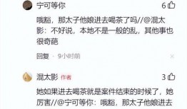 混太影二八案最新爆料,揭秘背后惊人内幕