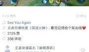 王者爆料快手视频,快手视频揭秘游戏新动态