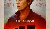三块广告牌在线观看,揭示人性黑暗的黑色喜剧