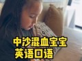 肉姐在沙特 爆料视频