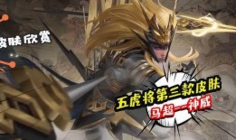 马超皮肤最新爆料多少钱,性价比超高！