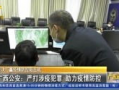 广西最新爆料视频新闻网,视频新闻网揭示惊人内幕