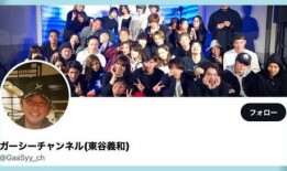 东谷义和爆料视频,事件背后惊人真相