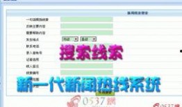 台州新闻爆料热线电话