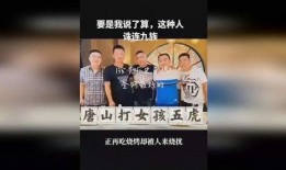 唐山女人爆料事件视频完整版,还原真相，揭开黑暗面纱