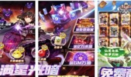 源梦之星最新玩法爆料,探索未知，畅享奇幻冒险之旅