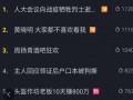 抖音新闻 热点爆料,最新爆料事件追踪！