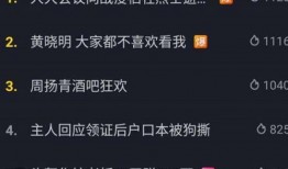 抖音新闻 热点爆料,最新爆料事件追踪！