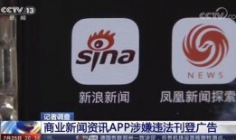 央视新闻爆料假货视频下载,视频下载曝光制假售假全链条