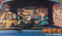 神偷奶爸2在线观看,笑料横生，亲情满满，魔法世界等你探索！