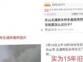 四川化工厂爆料视频播放,揭秘生产现场惊人内幕