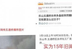 四川化工厂爆料视频播放,揭秘生产现场惊人内幕