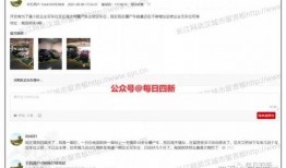 武汉头条新闻爆料,重大事件引发社会关注