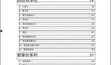 421娱乐爆料文件,揭秘娱乐圈幕后真相
