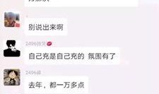 张宇轩聊天记录爆料视频,揭秘背后惊人真相