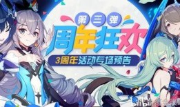 崩坏3最新爆料,神秘新角色登场，全新剧情篇章即将开启！