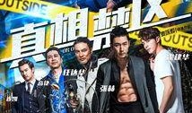 真相禁区在线下载观看,在线观看背后的惊心动魄