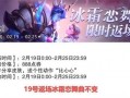 霸王别姬返场爆料视频,经典重现，幕后故事大曝光