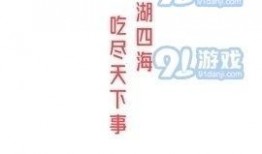 51娱乐吃瓜网红,揭秘吃瓜网红背后的故事
