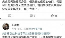 吉林农业学生爆料视频最新,揭露校园内幕，引发社会关注
