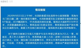 珠海本地爆料事件最新
