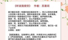 有娱乐圈爆料的小说吗,揭秘幕后小说真相