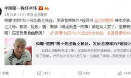 卓伟爆料别人视频,揭秘娱乐圈某明星私密视频事件