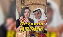 肉姐在沙特 爆料视频
