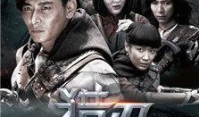 电视剧猎刃在线观看,热血追踪，复仇之路