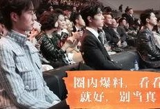 博君一肖圈内人爆料,圈内人揭秘两人关系之谜