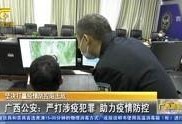 广西最新爆料视频新闻网,视频新闻网揭示惊人内幕
