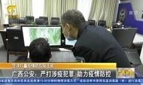 广西最新爆料视频新闻网,视频新闻网揭示惊人内幕